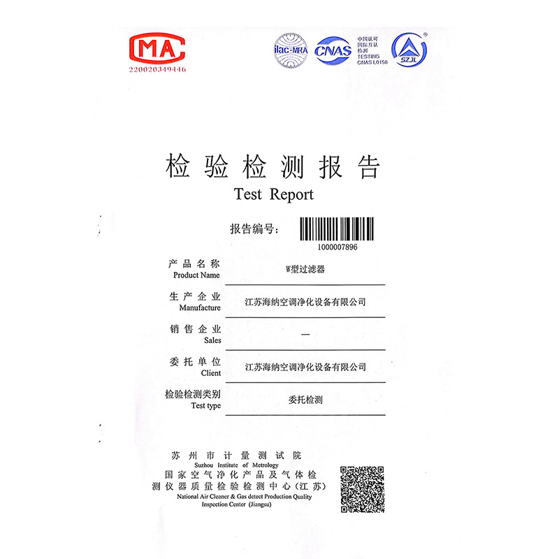 亞高效檢測報告